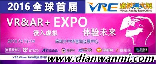 全球首届VR&AR互动娱乐博览会开幕 索泰移动VR亮相展会 VR及其它 第2张