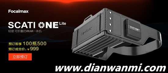 Focalmax发布VR/AR一体机：骁龙820＋2.5K 骁龙 VR AR Focalmax VR及其它  第3张