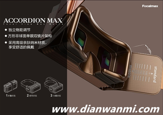 Focalmax发布VR/AR一体机：骁龙820＋2.5K 骁龙 VR AR Focalmax VR及其它  第4张