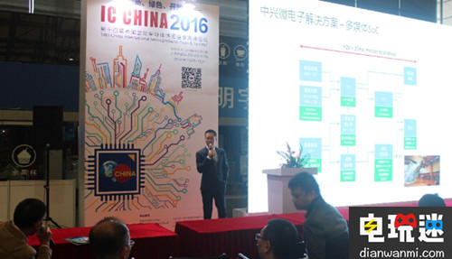 中兴微电子发布SoC芯片：为VR/AR和大视频提供完整解决方案 VR/AR SoC 微电子 中兴 VR及其它  第1张