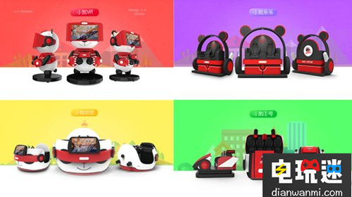 超级队长发布“小凯VR儿童系列” 四大新品 新品 小凯VR儿童系列 超级队长 VR及其它  第1张