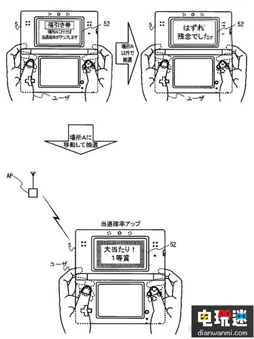 任天堂新专利曝光 现实互动为口袋妖怪GO铺垫 现实互动 专利 任天堂 任天堂SWITCH  第2张