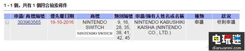 任天堂在香港注册Nintendo Switch商标 商标 Nintendo Switch 香港 任天堂 任天堂SWITCH  第2张