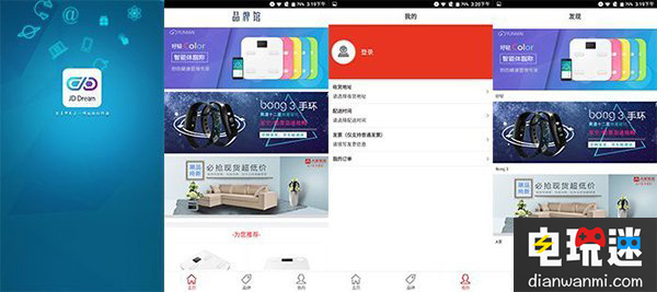 紧追淘宝 京东推基于谷歌Tango的AR购物! 资讯 京东 电商 VR及其它  第2张