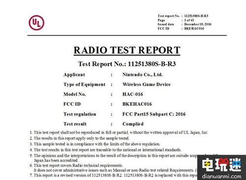 任天堂神秘无线游戏设备曝光 Switch手柄？ 手柄 Switch 无线游戏 任天堂 任天堂SWITCH  第1张