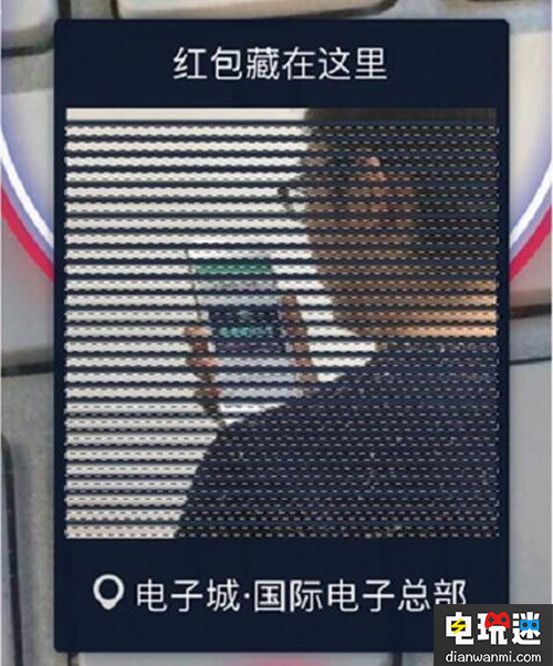 帅不过三秒：支付宝AR红包首日上线就被破！ 被破 AR红包 支付宝 VR及其它  第4张