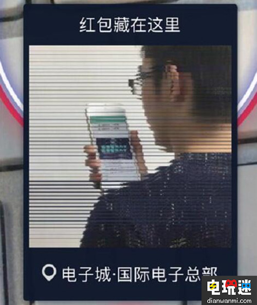帅不过三秒：支付宝AR红包首日上线就被破！ 被破 AR红包 支付宝 VR及其它  第5张