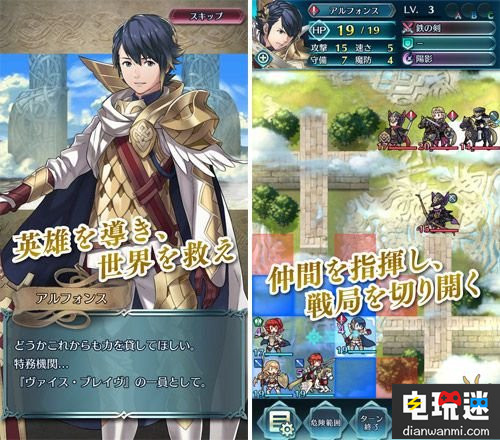 任天堂手游《火焰纹章：英雄》正式登录双平台 登录双平台 火焰纹章：英雄 手游 任天堂 任天堂SWITCH  第2张