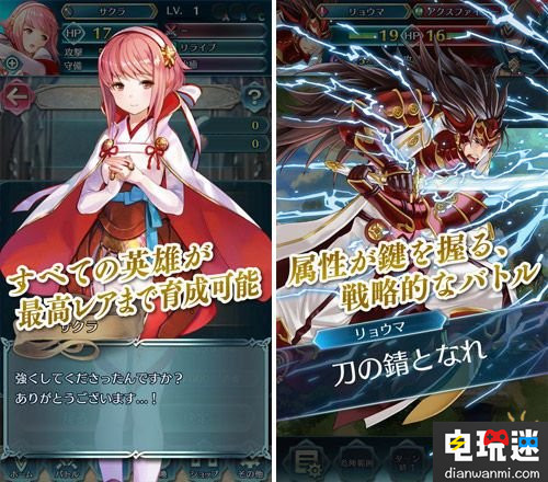 任天堂手游《火焰纹章：英雄》正式登录双平台 登录双平台 火焰纹章：英雄 手游 任天堂 任天堂SWITCH  第3张