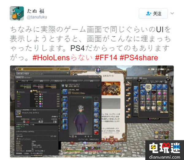 未来感爆棚！玩家使用AR设备玩《最终幻想14》 最终幻想14 AR设备 玩家 VR及其它  第2张