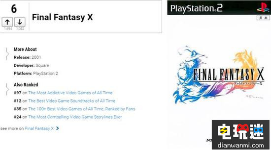外媒评选史上最佳的rpg游戏榜单 最终幻想 排名 RPG 电玩迷资讯  第5张