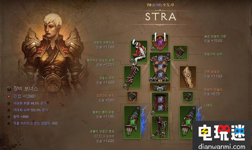 《暗黑3》全球巅峰等级第一突然消失 暴雪 封号 暗黑3 电玩迷资讯  第1张