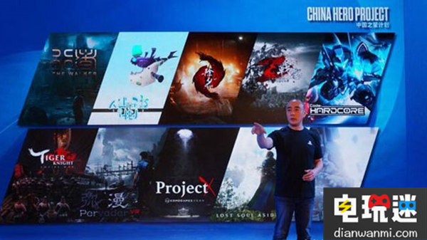 索尼中国之星计划阶段性成果发布会 多部游戏作品进度公布 PlayStation 中国之星计划 索尼 索尼PS  第1张