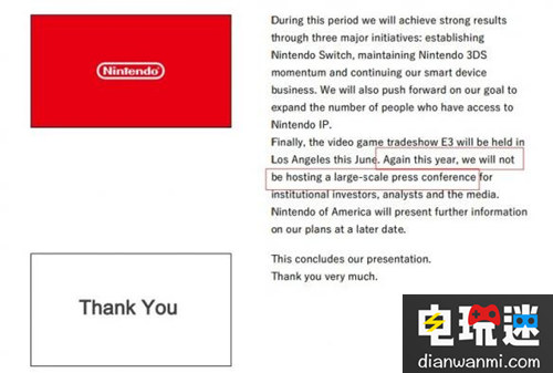 任天堂E3 2017最新消息 依旧不会举办大型发布会 E3 Switch 任天堂 任天堂SWITCH  第1张