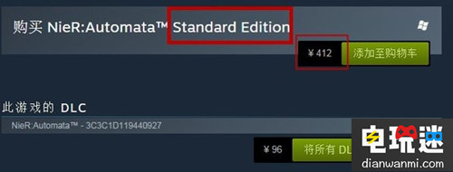 《尼尔：机械纪元》Steam首日版变标准版 价格不变 Steam 2B 机械纪元 尼尔 STEAM/Epic  第2张