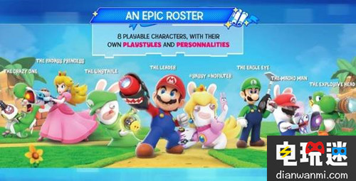 强强联手 任天堂&育碧《马里奥+疯狂兔子》8月发售！ 育碧 任天堂 疯狂的兔子 马里奥 任天堂SWITCH  第2张