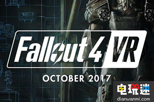 E3:B社正式公布辐射4 VR 2017年内发售 B社 E3 VR 辐射4 电玩迷资讯  第1张