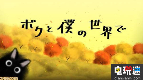 感受一下治愈系游戏 Switch《我和我的世界》7月6日上线 我和我的世界 Switch 任天堂 电玩迷资讯  第1张