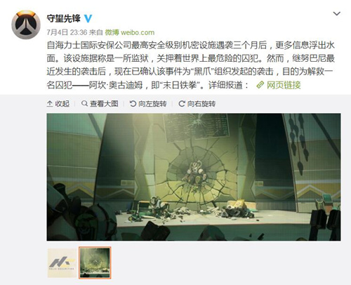 《守望先锋》新英雄正式公布 越狱囚犯“末日铁拳”  新英雄 末日铁拳 守望先锋 电玩迷资讯  第1张