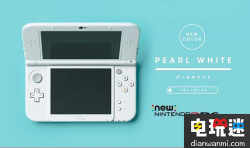 未来3DS将被放弃？任天堂：Switch和3DS可以并存 Switch 3DS 2DS XL 任天堂 任天堂SWITCH  第1张