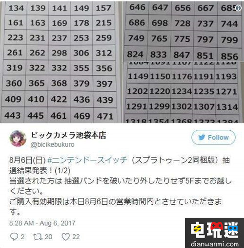 热度有增无减 日本玩家排5000人长队摇号买Switch！ Switch 任天堂 任天堂SWITCH  第5张