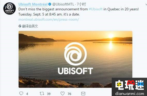 莫非是新作？育碧蒙特利尔将公布20年来最重大声明 蒙特利尔 育碧 电玩迷资讯  第2张