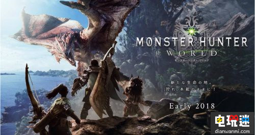 《怪物猎人: 世界》预购开始啦！ 预售 PS4 索尼 索尼PS  第1张