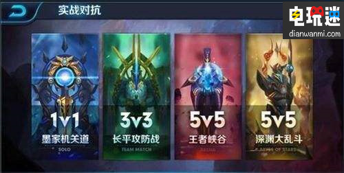 王者荣耀登陆Switch平台！ 王者荣耀 腾讯 任天堂 手游 电玩迷资讯  第2张