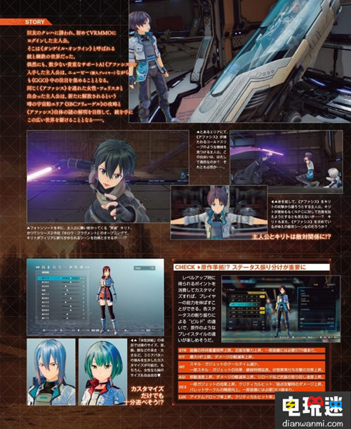 《刀剑神域 夺命凶弹》官方人设析出 PS4 妖怪 连P 刀剑 射击 刀剑神域 电玩迷资讯  第4张