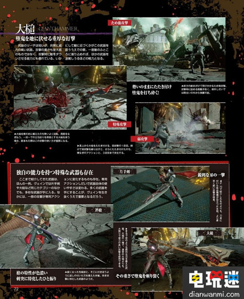 《噬血代码》新情报：吸血鬼白发人物登场 连P 打斗 血源代码 PS4 噬血代码 电玩迷资讯  第1张