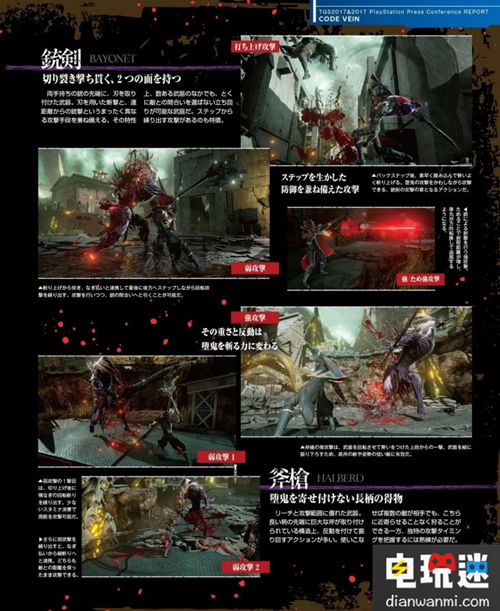 《噬血代码》新情报：吸血鬼白发人物登场 连P 打斗 血源代码 PS4 噬血代码 电玩迷资讯  第2张