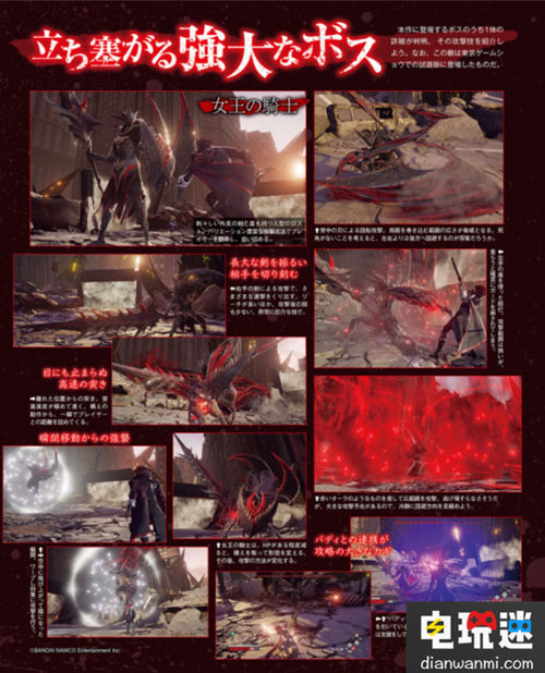 《噬血代码》新情报：吸血鬼白发人物登场 连P 打斗 血源代码 PS4 噬血代码 电玩迷资讯  第5张