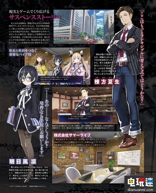 神奇宝贝可以飞天了！各种游戏新情报来袭！ PS4 偶像大师 神奇宝贝 碧蓝幻想 少女与战车 中土战争 电玩迷资讯  第2张