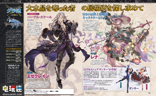 神奇宝贝可以飞天了！各种游戏新情报来袭！ PS4 偶像大师 神奇宝贝 碧蓝幻想 少女与战车 中土战争 电玩迷资讯  第10张