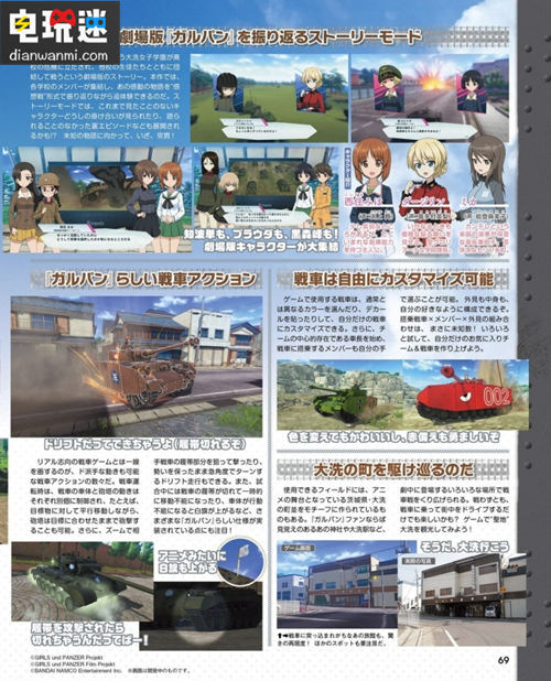 神奇宝贝可以飞天了！各种游戏新情报来袭！ PS4 偶像大师 神奇宝贝 碧蓝幻想 少女与战车 中土战争 电玩迷资讯  第12张