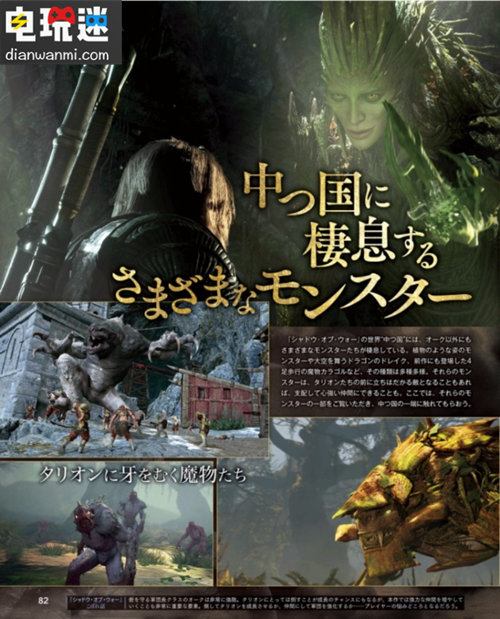 神奇宝贝可以飞天了！各种游戏新情报来袭！ PS4 偶像大师 神奇宝贝 碧蓝幻想 少女与战车 中土战争 电玩迷资讯  第15张