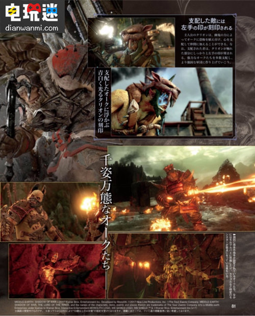 神奇宝贝可以飞天了！各种游戏新情报来袭！ PS4 偶像大师 神奇宝贝 碧蓝幻想 少女与战车 中土战争 电玩迷资讯  第14张