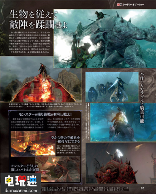 神奇宝贝可以飞天了！各种游戏新情报来袭！ PS4 偶像大师 神奇宝贝 碧蓝幻想 少女与战车 中土战争 电玩迷资讯  第16张