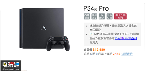 PS4 Pro 在中国价格对比！ 手柄 游戏机 PS4 价格对比 DS4 PS4 Pro 索尼PS  第3张