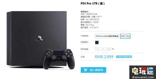PS4 Pro 在中国价格对比！ 手柄 游戏机 PS4 价格对比 DS4 PS4 Pro 索尼PS  第5张