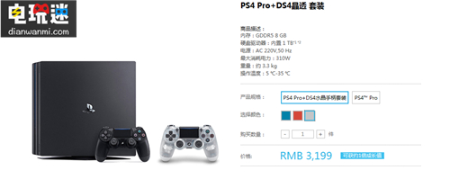 PS4 Pro 在中国价格对比！ 手柄 游戏机 PS4 价格对比 DS4 PS4 Pro 索尼PS  第9张