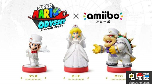 《超级马里奥:奥赛德》月底发售！amiibo解锁的装可在游戏内获得 switch 任天堂 奥赛德 超级马里奥 任天堂SWITCH  第1张