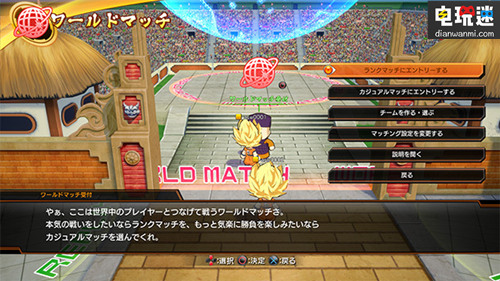 《龙珠斗士Z》官方公布游戏截图 【那巴】与【基纽队长】 Xbox PS4 龙珠斗士Z 电玩迷资讯  第6张