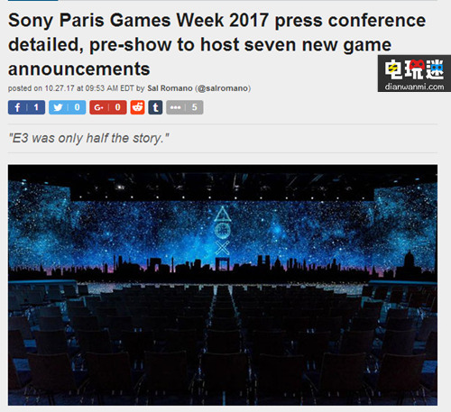 坐等了 巴黎游戏周索尼媒体发布会将公布新游戏 VR PS4 索尼 索尼媒体 巴黎游戏周 索尼PS  第2张