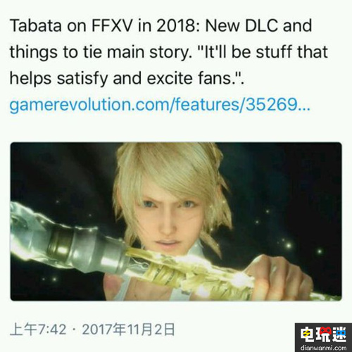 《最终幻想XV》明年会有更多与主线剧情有关的新DLC？你怎么看？ DLC 田畑端 ff15 最终幻想XV 电玩迷资讯  第1张