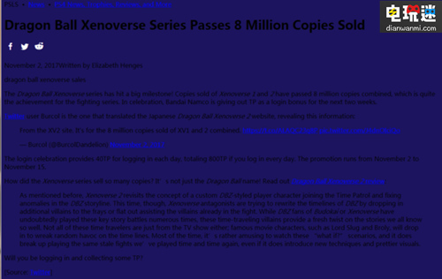 《龙珠》系列的确受欢迎 《龙珠 超宇宙》销量突破800万 万代南宫梦 PS4 超宇宙 龙珠 孙悟空 电玩迷资讯  第1张