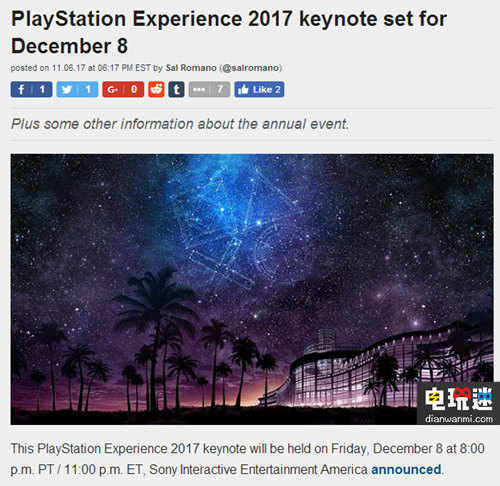 索尼PlayStation Experience 2017媒体发布会确定于12月9日举办 发布会 PlayStation Experience 2017 PSX 索尼 索尼PS  第1张