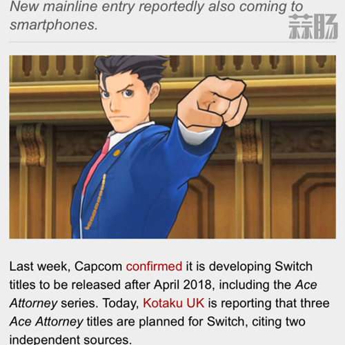 Switch平台将有2款《逆转裁判》合集作品推出？ Capcom 逆转裁判 Switch 任天堂SWITCH  第1张