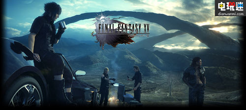 SE将在11月29日举行《最终幻想15》ATR直播互动报告 Square Enix SE 最终幻想15 最终幻想 电玩迷资讯  第2张