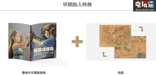 Switch《塞尔达传说 旷野之息》中文版发售日期确定 青沼英二 塞尔达传说 塞尔达传说 旷野之息 星之卡比 Switch 任天堂 任天堂SWITCH  第2张